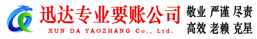 合肥要债公司